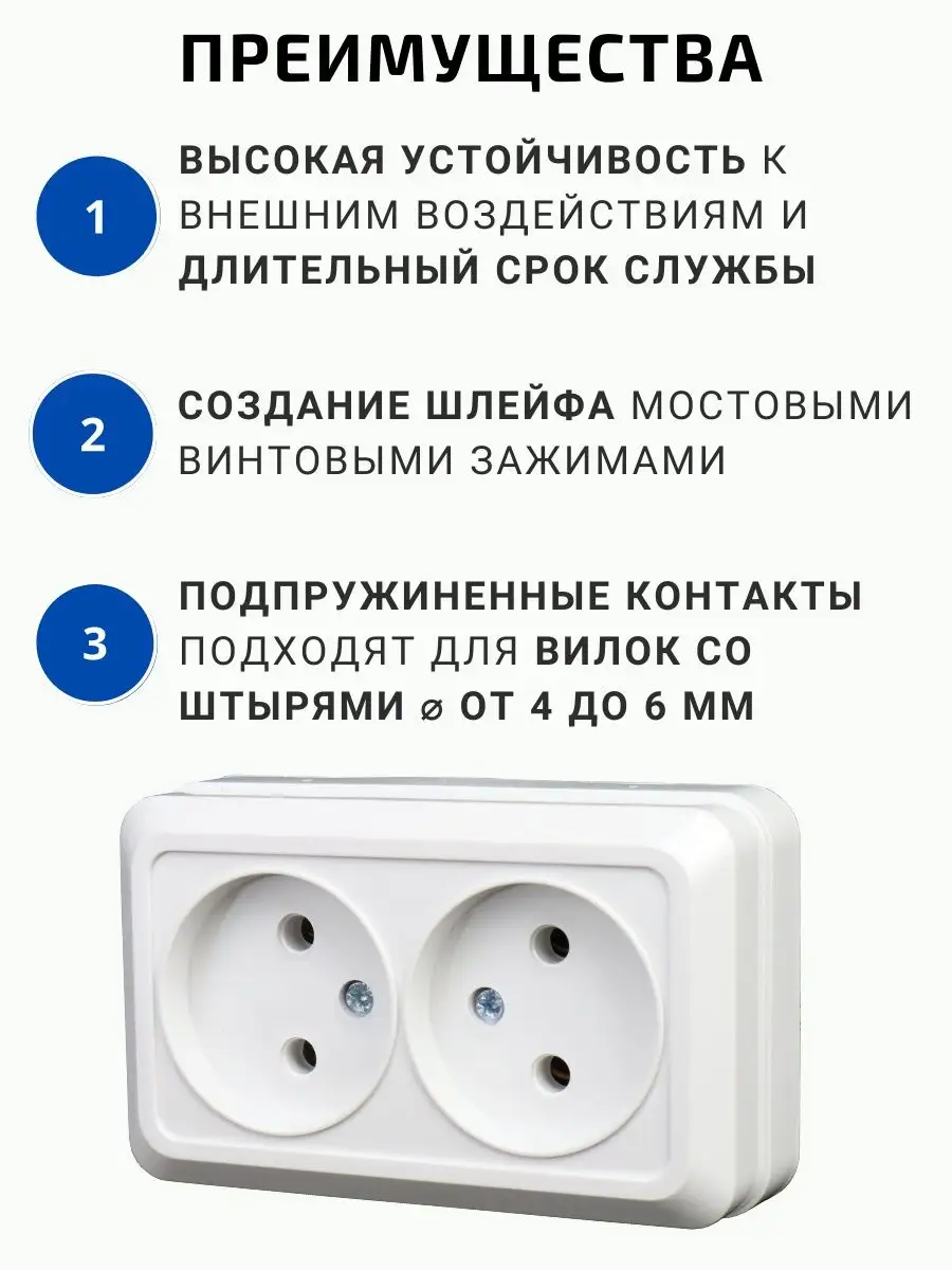 Розетка накладная двойная наружная керамика 2шт TDMElectric 143049491  купить за 357 ₽ в интернет-магазине Wildberries