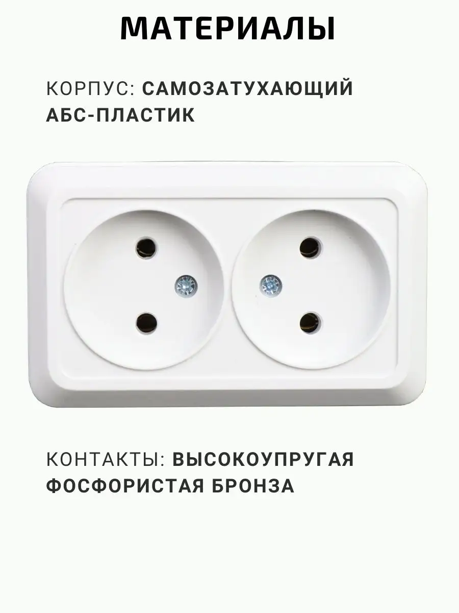 Розетка накладная двойная наружная керамика 2шт TDMElectric 143049491  купить за 357 ₽ в интернет-магазине Wildberries