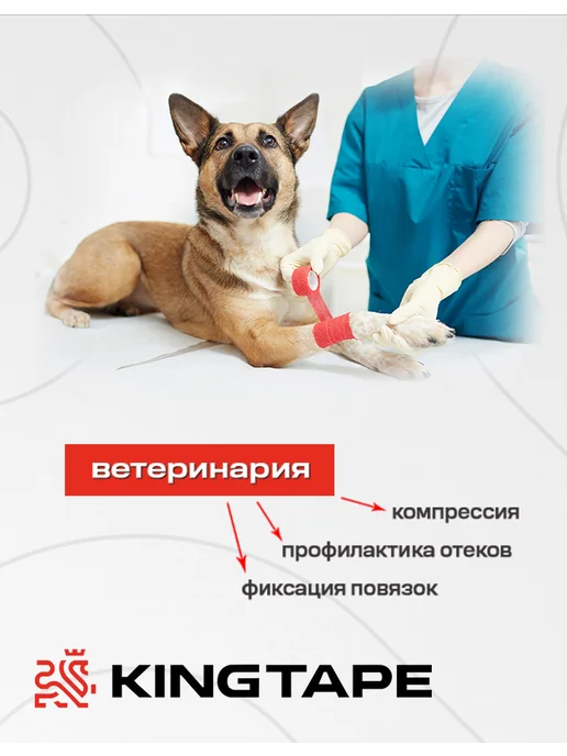 KINGTAPE Бинт бандажный, самофиксирующийся медицинский 7,5см*4м, 5ШТ, 4 м, 5 шт, фото 6