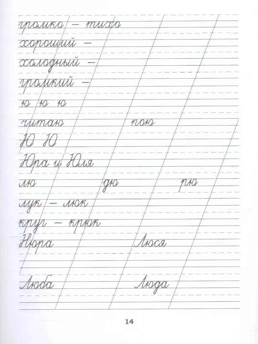 Классические прописи по Русскому языку. Пропись № 2 Издательство Феникс  143052687 купить за 140 ₽ в интернет-магазине Wildberries