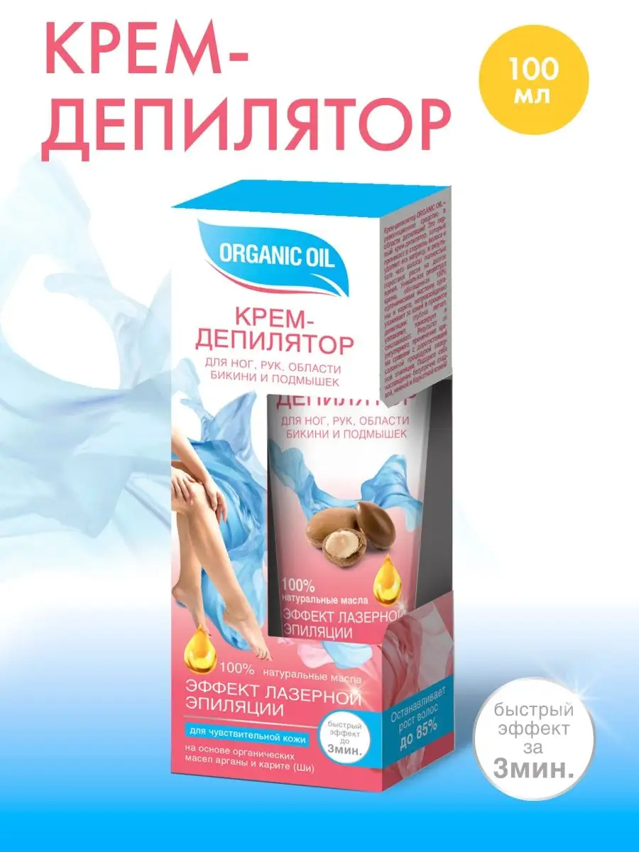 Крем-депилятор для ног,...
