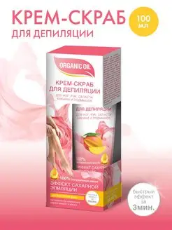 Крем-скраб для депиляции ног, рук, бикини и подмышек fito cosmetic 143054916 купить за 241 ₽ в интернет-магазине Wildberries