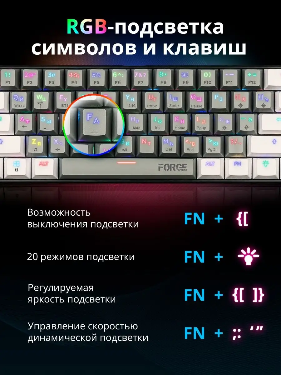 Беспроводная клавиатура механическая Forge (60%) Defender 143055058 купить  в интернет-магазине Wildberries