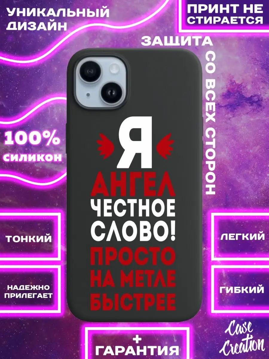 Чехол на iPhone 14 с принтом надписью Casecreation 143055576 купить за 415  ₽ в интернет-магазине Wildberries