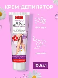 Женский крем для депиляции ног, рук, бикини 100мл fito cosmetic 143056302 купить за 235 ₽ в интернет-магазине Wildberries