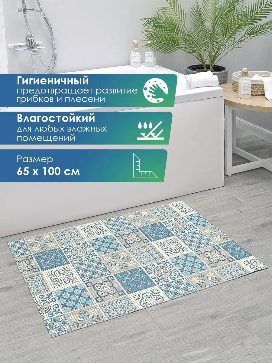 Коврик для ванной с...