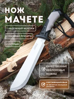 Мачете туристический нож JUNGLE Рубака 143057039 купить за 1 228 ₽ в интернет-магазине Wildberries