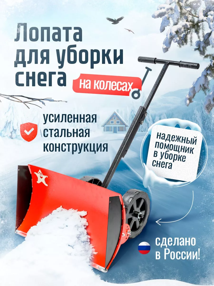 Лопаты отвалы на мотоблок Купить у Официального Дилера в Украине