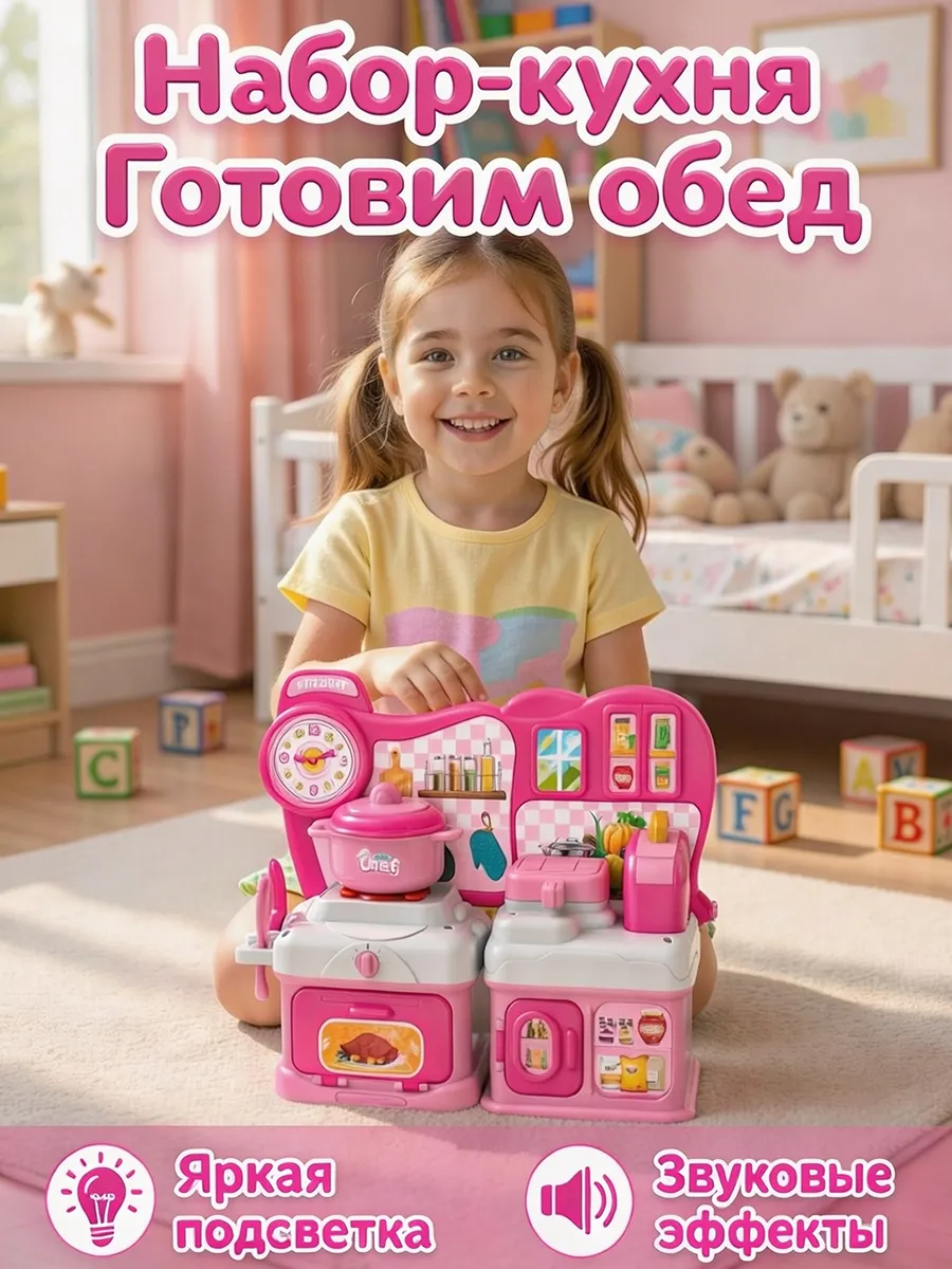 Набор игровой детский игрушечная кухня раковина с водой