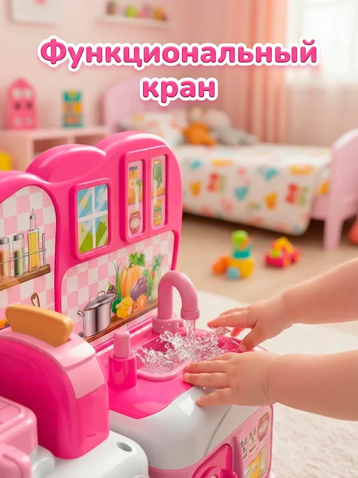 Play Joyin Набор игровой детский игрушечная кухня раковина с водой, вариант, фото 3