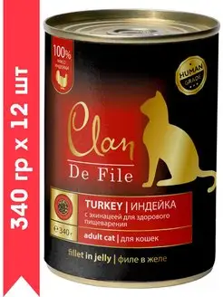 DE FILE CAT с индейкой в желе 340грх12шт CLAN 143059617 купить за 4 137 ₽ в интернет-магазине Wildberries