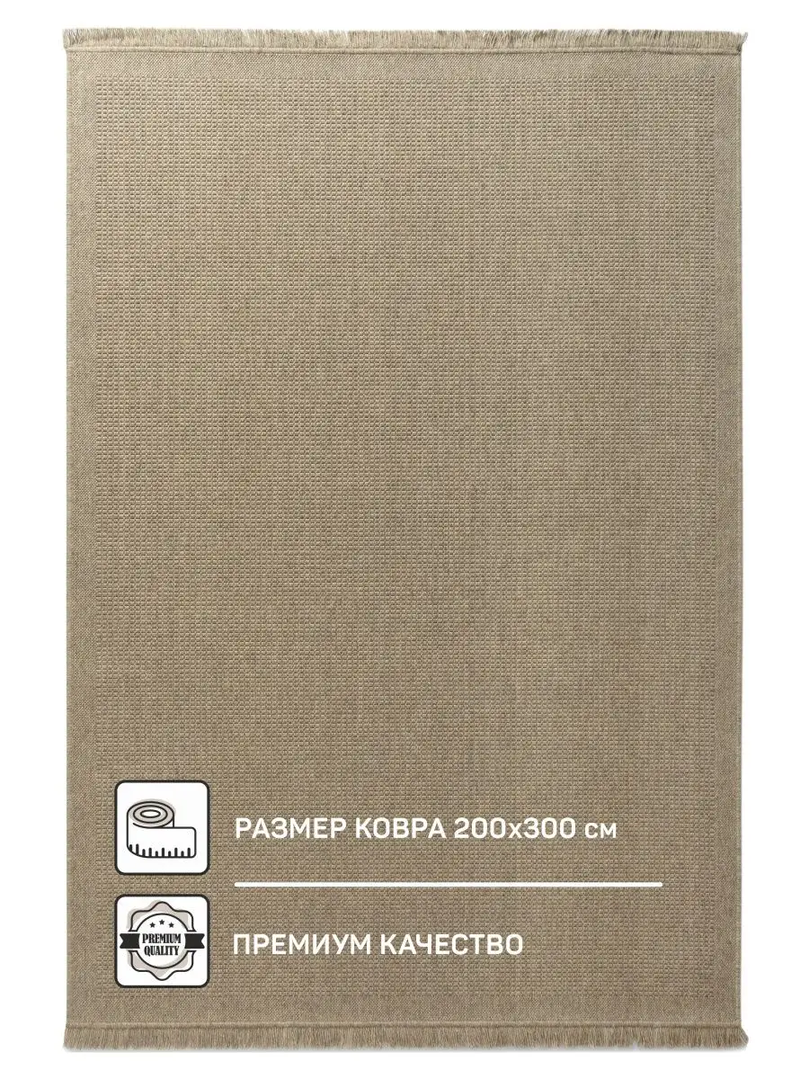 Ковер для дома в комнату коврик комнатный палас на пол Шату 143060898  купить за 24 327 ₽ в интернет-магазине Wildberries