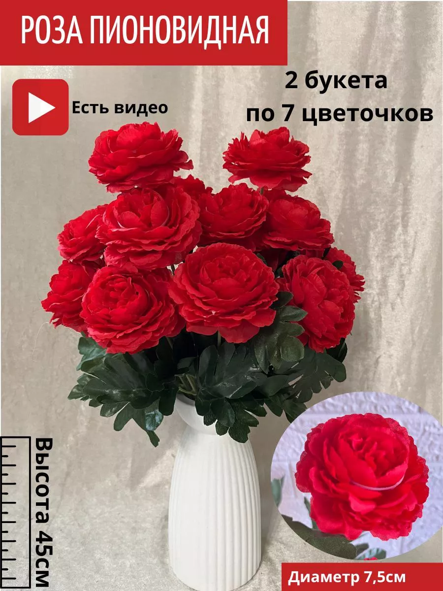 Ростовые цветы для фото зоны, декора и интерьера