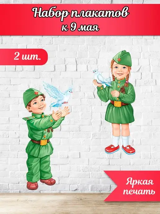 Стенгазеты на 9 мая, День Победы | Печать за 1 день