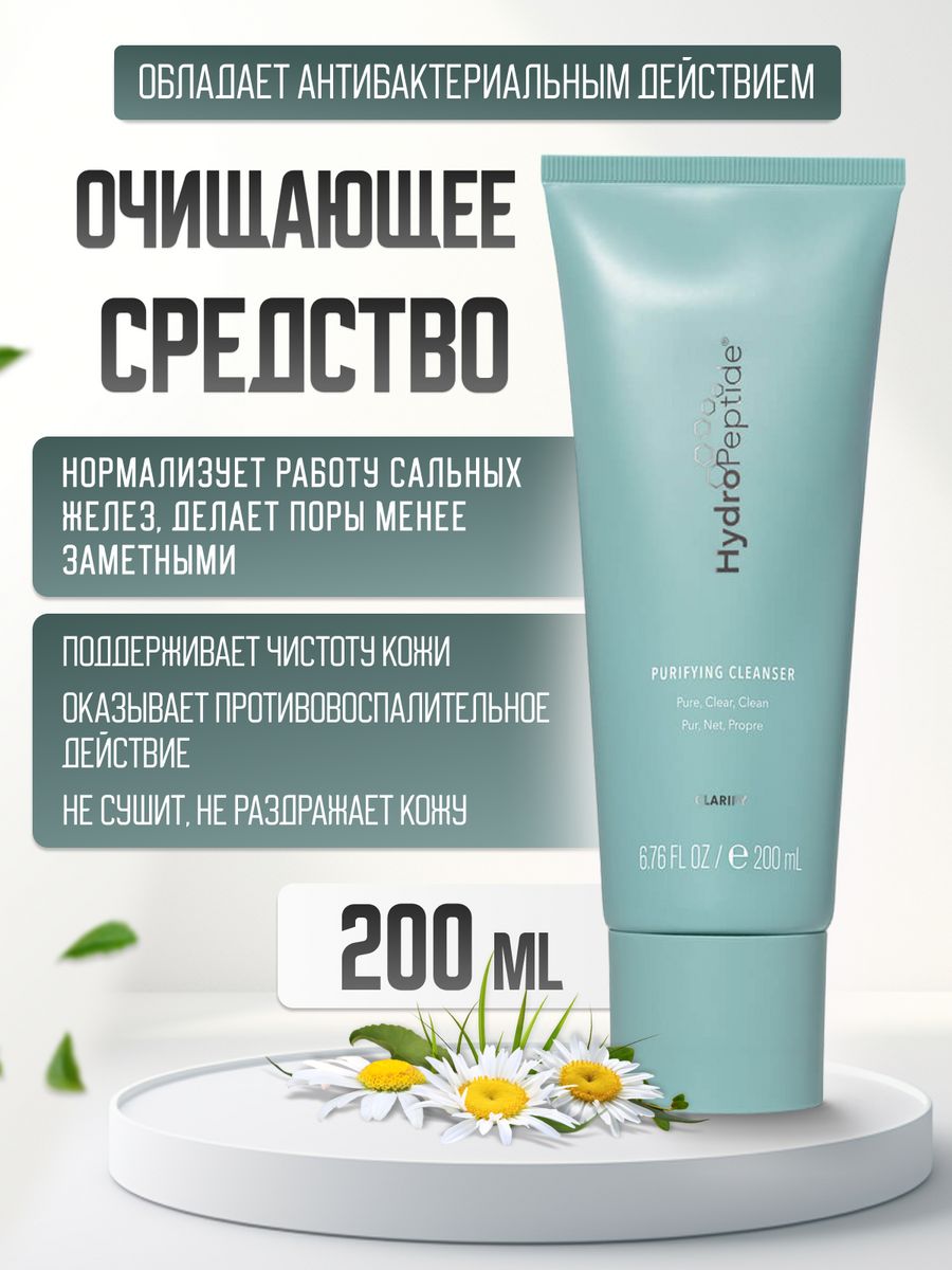 Toner hydropeptide. Optimist Radiance Serum Mist HYDROPEPTIDE. HYDROPEPTIDE hydraflora Probiotic Essence. Purifying Cleanser. Тоник ГИДРОПЕПТИД.