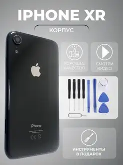 корпус iphone xr задняя крышка айфон 10р + инструменты simlotok 143062106 купить за 1 575 ₽ в интернет-магазине Wildberries