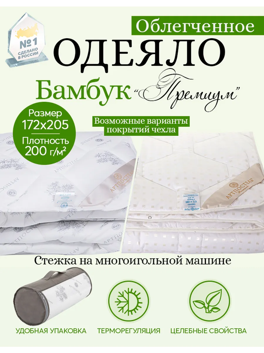 Одеяло двуспальное облегченное всесезонное хлопок