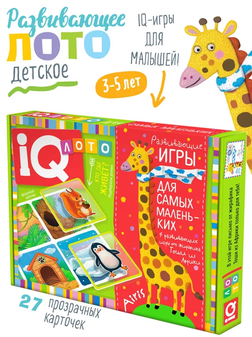 Настольные Игры для Детского Сада