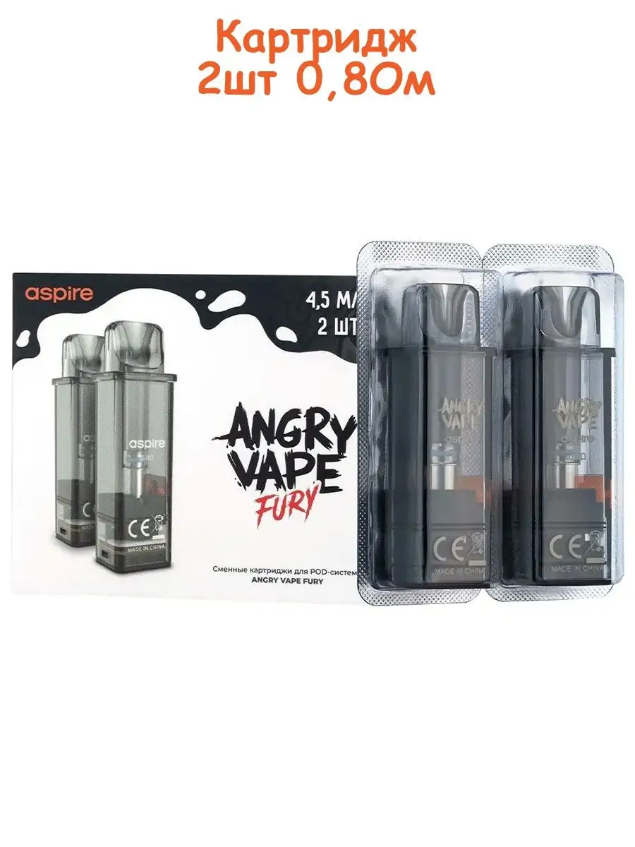 BRUSKO Angry Vape Fury, 650mAh BRUSKO 143064471 купить в интернет-магазине  Wildberries