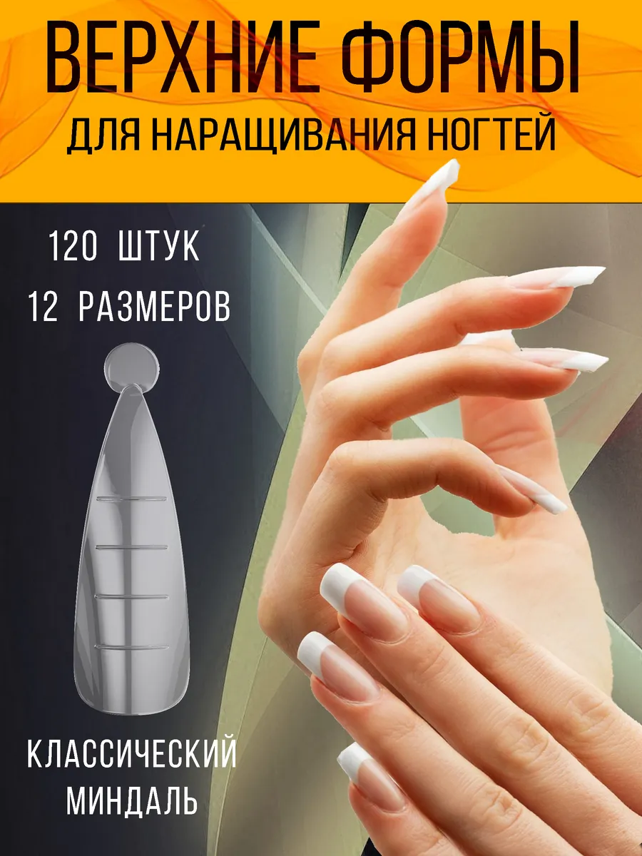 Верхние формы для...