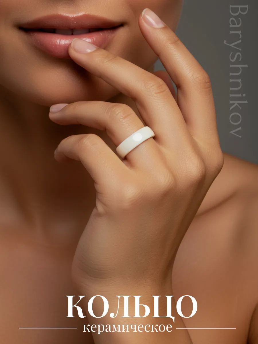 Кольцо женское керамика