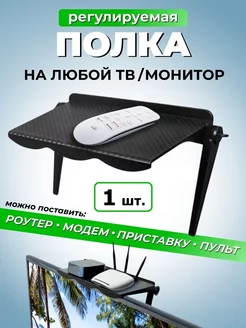 Кронштейн или полка-держатель для ресивера MULKA HOME 143065761 купить за 314 ₽ в интернет-магазине Wildberries