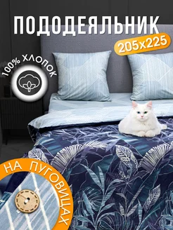 Пододеяльник Евро 205х225 Перкаль Хлопок100% Doncotton 143067564 купить за 1 899 ₽ в интернет-магазине Wildberries