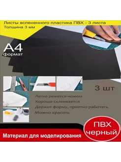 Заготовка для поделки Питер Кард 143067640 купить за 395 ₽ в интернет-магазине Wildberries