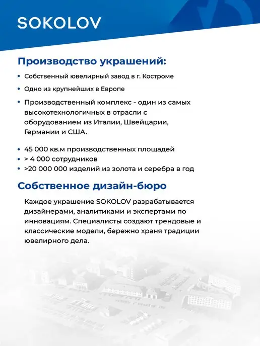 SOKOLOV Ювелирная закладка для книги из серебра 925, серебристый, фото 2