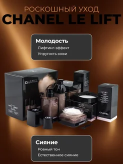【未使用品】CHANEL LE LIFT 限定セット Le Lift Набор кремов Шанель 4 в 1 Chanel 143068006 купить за 1780