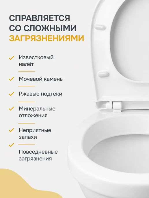 Freshbubble Чистящее средство для унитаза от ржавчины и налета 1 л, 1 л, фото 3