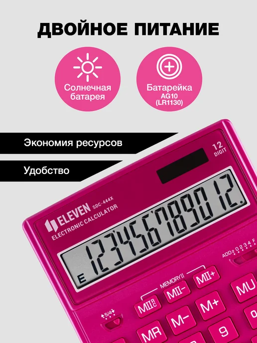 ELEVEN Калькулятор большой для офиса настольный 12 разрядов розовый, розовый, фото 3