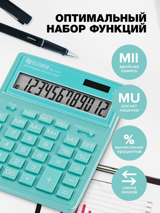 ELEVEN Калькулятор большой для офиса настольный 12 разрядов черный, голубой, фото 2