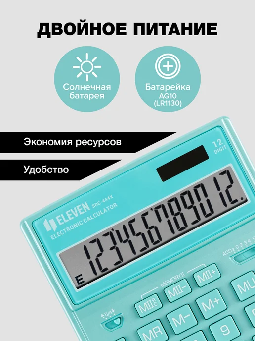ELEVEN Калькулятор большой для офиса настольный 12 разрядов черный, голубой, фото 3