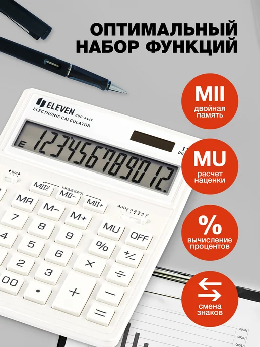 ELEVEN Калькулятор большой для офиса настольный 12 разрядов розовый, белый, фото 2