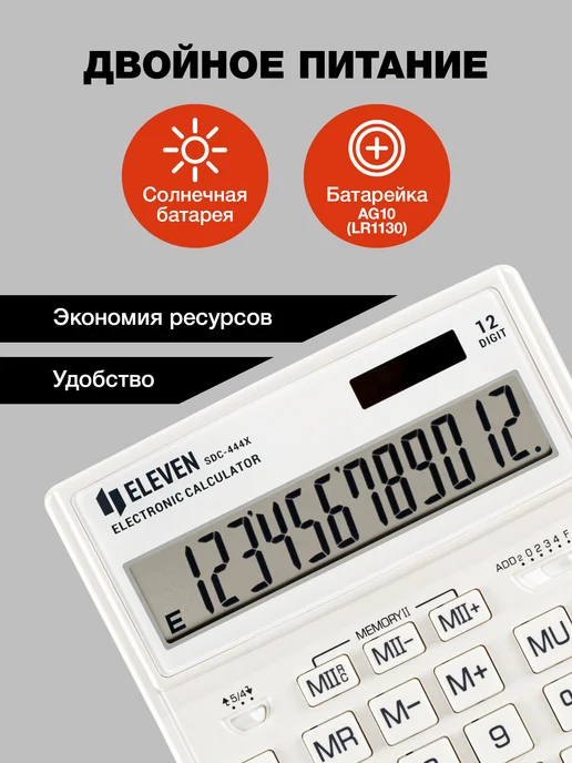 ELEVEN Калькулятор большой для офиса настольный 12 разрядов розовый, белый, фото 3