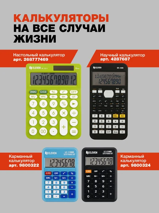 ELEVEN Калькулятор большой для офиса настольный 12 разрядов розовый, белый, фото 8
