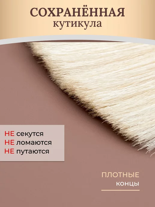 SLAVIC HAIR Сompany Тест пряди натуральных волос для окрашивания Угт10, белый, фото 2