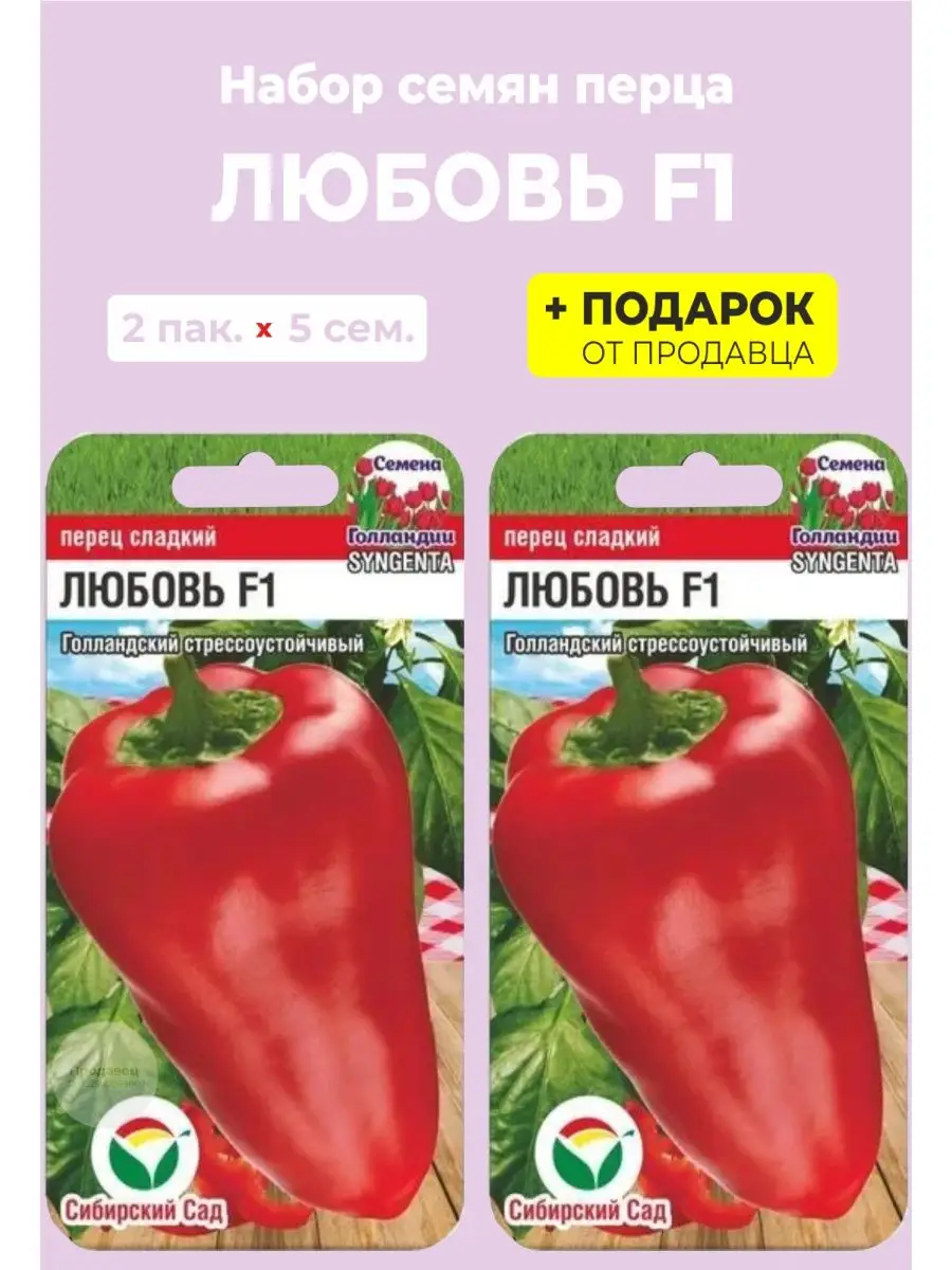 Он любит перцев