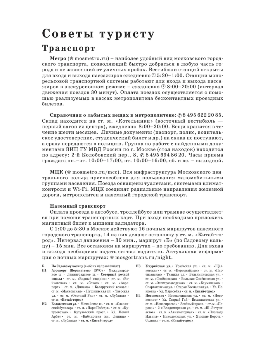 «Меня обманул брокер. Как вернуть деньги?»