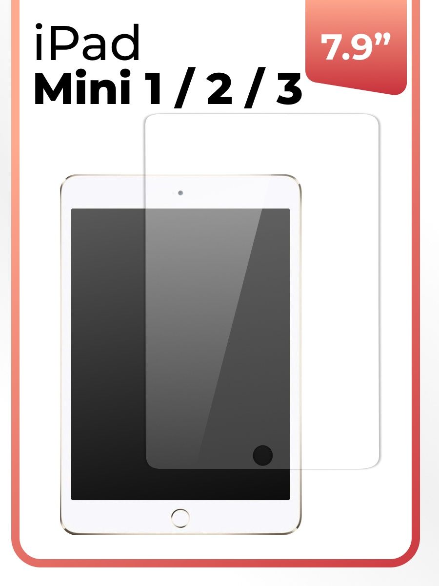 Защитное стекло ipad mini. Айпад мини 2023. IPAD Mini 3. Стекло для Айпада мини. Айпад мини 1.