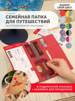 Папка для документов, путешествий Flexpocket 143073835 купить за 611 ₽ в интернет-магазине Wildberries