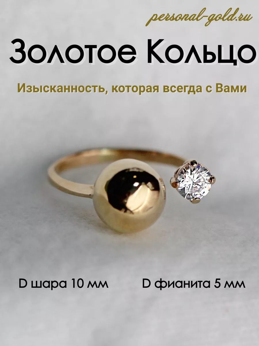 Золотое кольцо поцелуйчик personal gold 143075411 купить за 16 251 ₽ в  интернет-магазине Wildberries