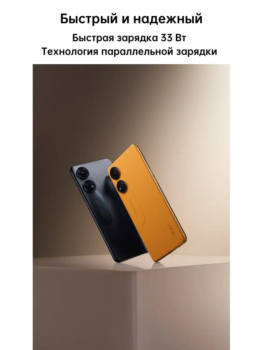 Reno8 T 8+128GB OPPO 143076642 купить в интернет-магазине Wildberries