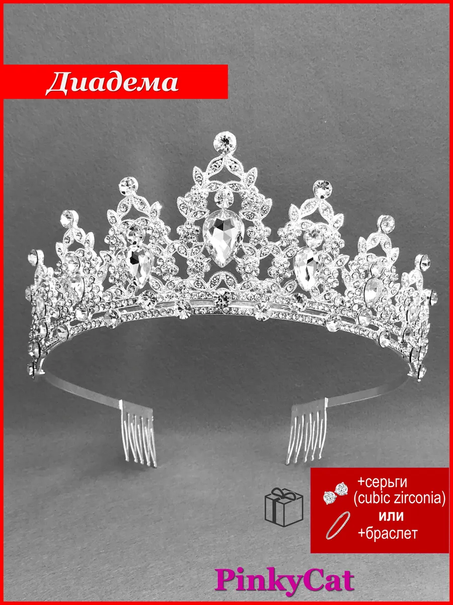 Диадема корона с гребнями