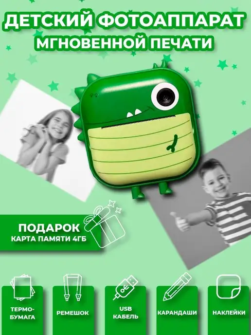 Print Camera Детский фотоаппарат с мгновенной печатью фото, зеленый, фото 8