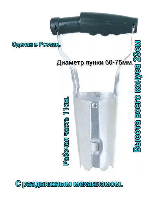 Sad-ko Конус посадочный для растений,сажалка, серый, фото 2