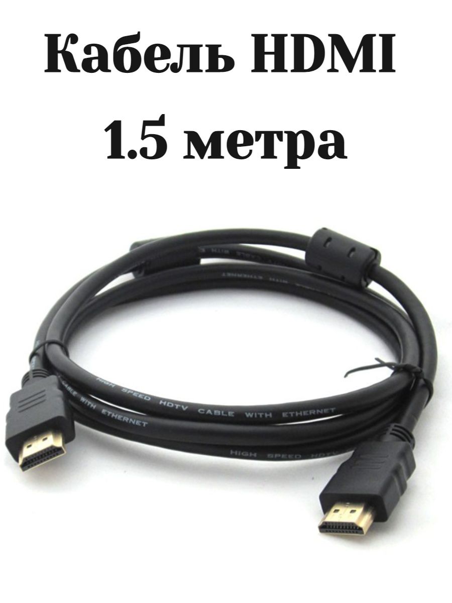 Premier hdmi