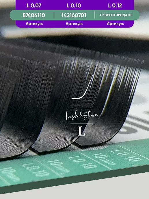 Lovely Ресницы для наращивания микс Лавли D 0.10 7-12 мм, вариант, фото 7