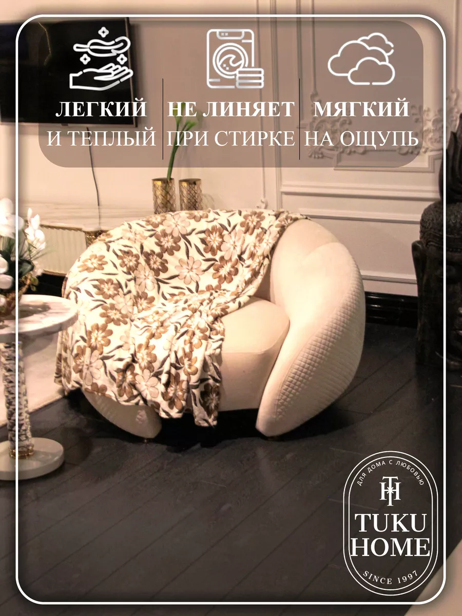 Плед флисовый 180х200 Tuku Home 3 143080691 купить в интернет-магазине  Wildberries